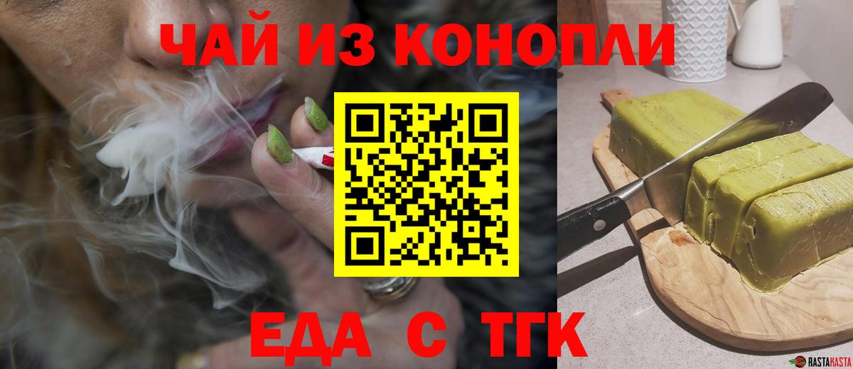 Canna-Cookies конопля  Вход с VPN  Наро-Фоминск 