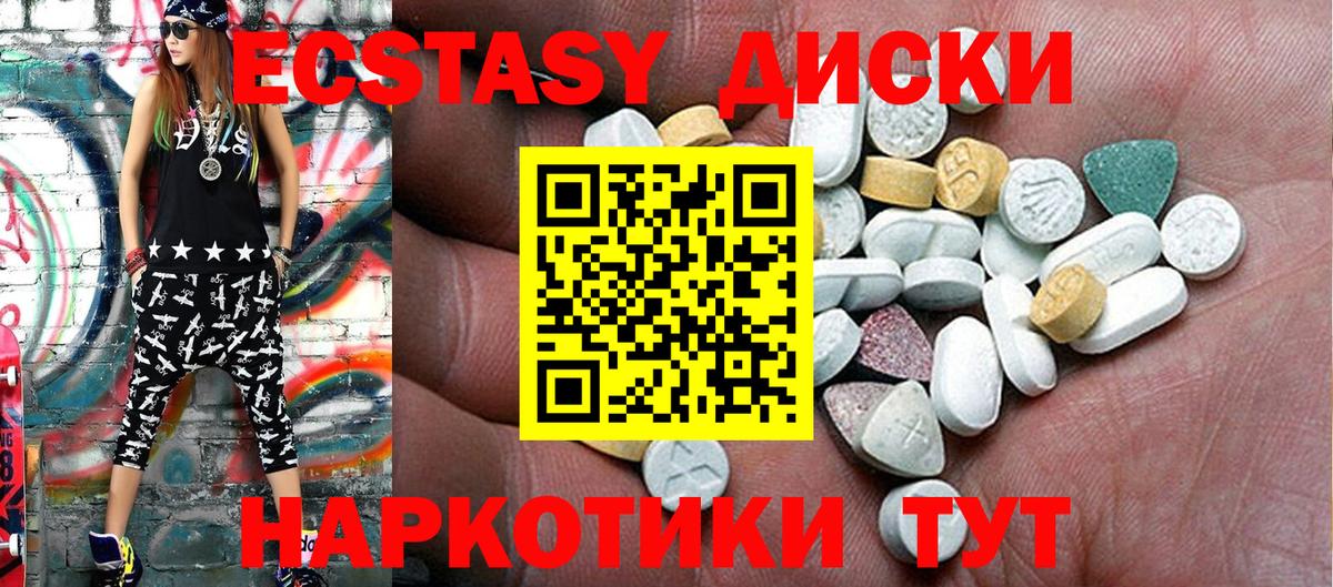 Наро-Фоминск  нарко площадка состав  Ecstasy 280 MDMA  Экстази  Вход с VPN  Ecstasy 300 mg 