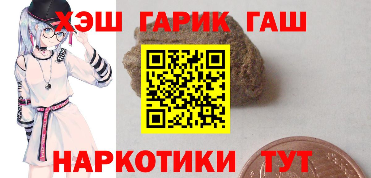 ГАШИШ убойный  Вход с VPN  продажа наркотиков  ГАШИШ Premium  Наро-Фоминск 
