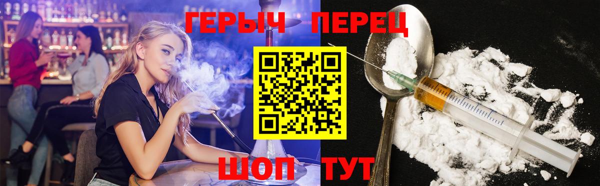 Героин белый Наро-Фоминск