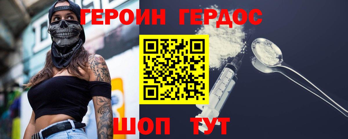 Наро-Фоминск  ГЕРОИН VHQ  Вход с VPN 
