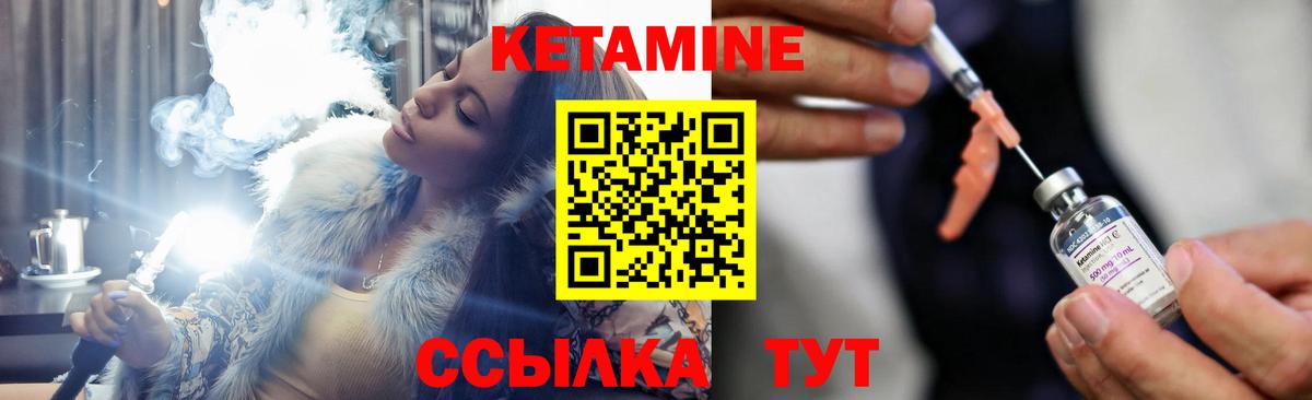 КЕТАМИН ketamine  ссылка на мегу ссылка  Наро-Фоминск  Кетамин ketamine  Вход с VPN 