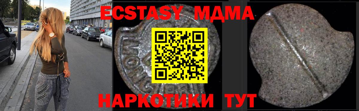 MDMA  Вход с VPN  Наро-Фоминск  MDMA молли 