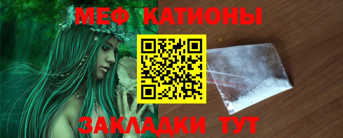 Меф  Вход с VPN  Мефедрон VHQ  Наро-Фоминск  МЯУ-МЯУ мяу мяу 