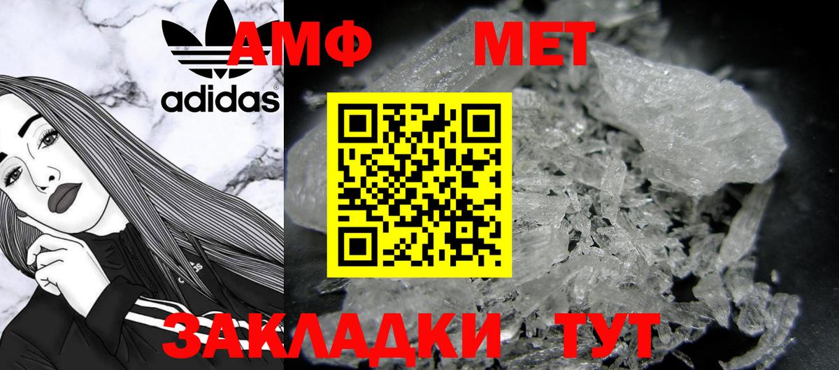 Первитин мет  Вход с VPN  Наро-Фоминск  Первитин мет 