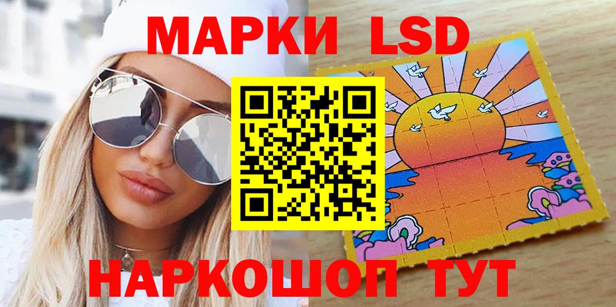 Марки NBOMe  Наркотические марки 1,8мг  Вход с VPN  Наро-Фоминск 
