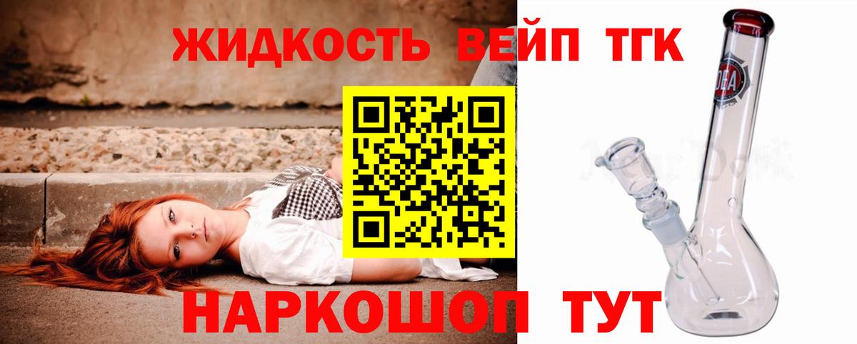 Дистиллят ТГК THC oil Наро-Фоминск